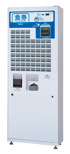 はまち ページ ② 印刷式自動券売機『BT-L252』 自動サービス | イプロス