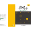 New Price Edition "Mamoru-kun Dustproof Rack Comprehensive Catalog 2023"