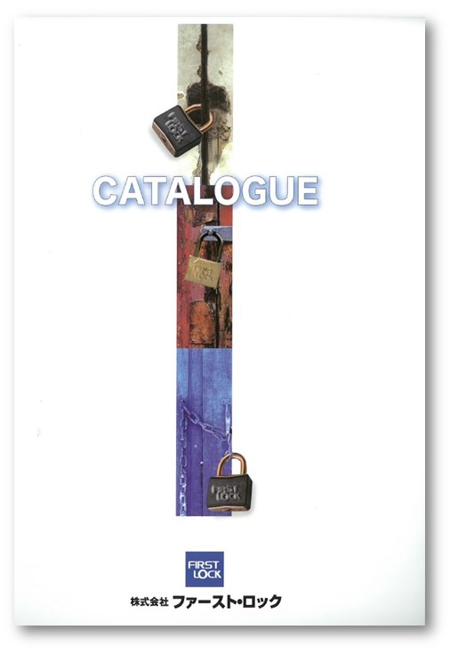 「工業用錠前 総合カタログ」【用途に合わせたラインナップ多数！】