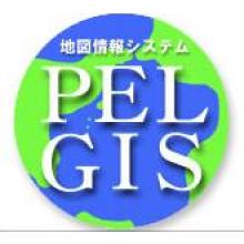 地図情報システム　ＰＥＬＧＩＳ