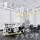 20250521_イプロストップ画像_2.jpg