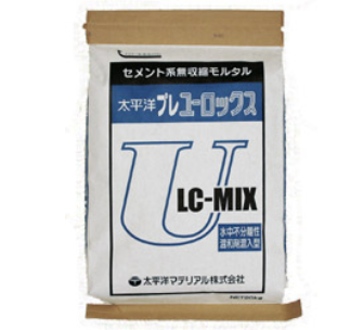 水中不分離性】無収縮モルタル太平洋プレユーロックスLC-MIX | 太平洋