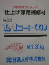 外部床用ワンタッチ 仕上げ兼用補修材『LIコート(G)』 日藻工材 | イプロス