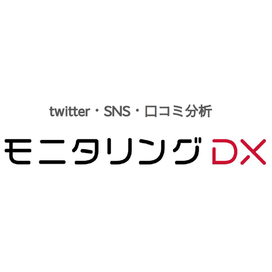 ?モニタリングDX 画像.png