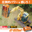 Power Grass Chopper for Hydraulic Excavators