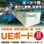 最大300mm厚！不燃断熱ボード「UEボード」※冷凍倉庫を簡単に