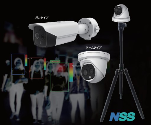 体温測定サーマルカメラ