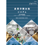 Industrial Air Conditioning and Humidification System Product Catalog