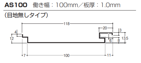 アルミ押出型材(受注生産品)