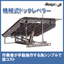 "Truck loading height adjustment" mechanical dock leveler