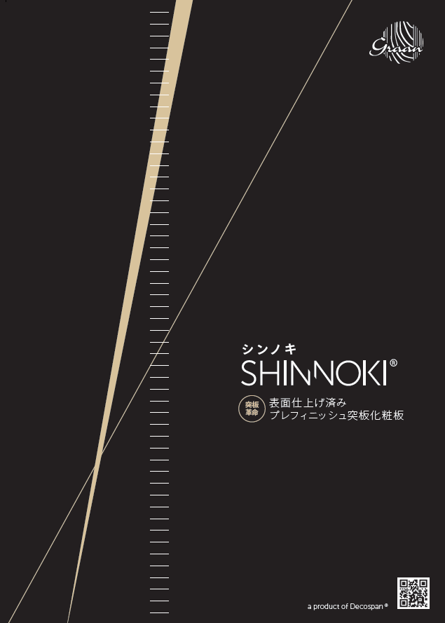 【突板革命】シンノキ　表面仕上げ済み　プレフィニッシュ突板化粧板