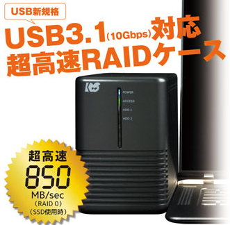 超高速転送】USB3.1（10Gbps）HDD専用ケース ラトックシステム | イプロス