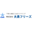 配管工事「不断水凍結工法(建物)」【大勇新聞】2017年5月号