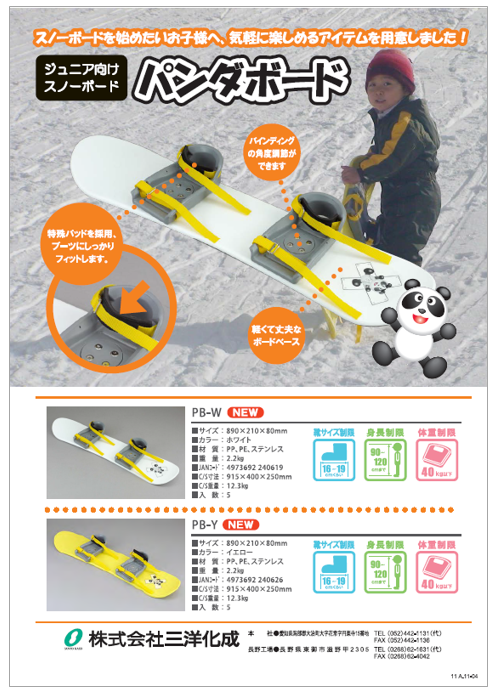 レジャーカタログ