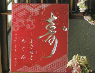 ウエルカムボード