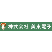 株式会社美東電子　事業紹介