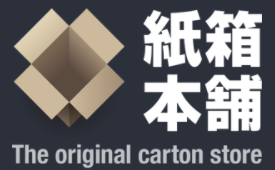 【試作対応可能！】「紙箱本舗」のコンセプト
