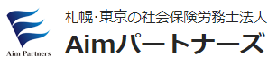 人事・労務管理サービス