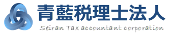 税務相談サービス