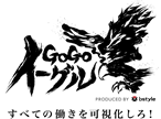 GOGOイーグル(業務可視化ソリューション)