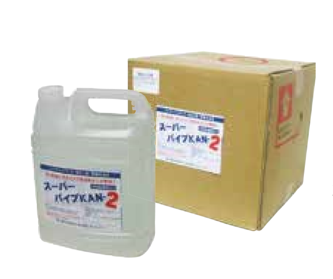 業務用配管洗浄剤『スーパーパイプKAN-2』