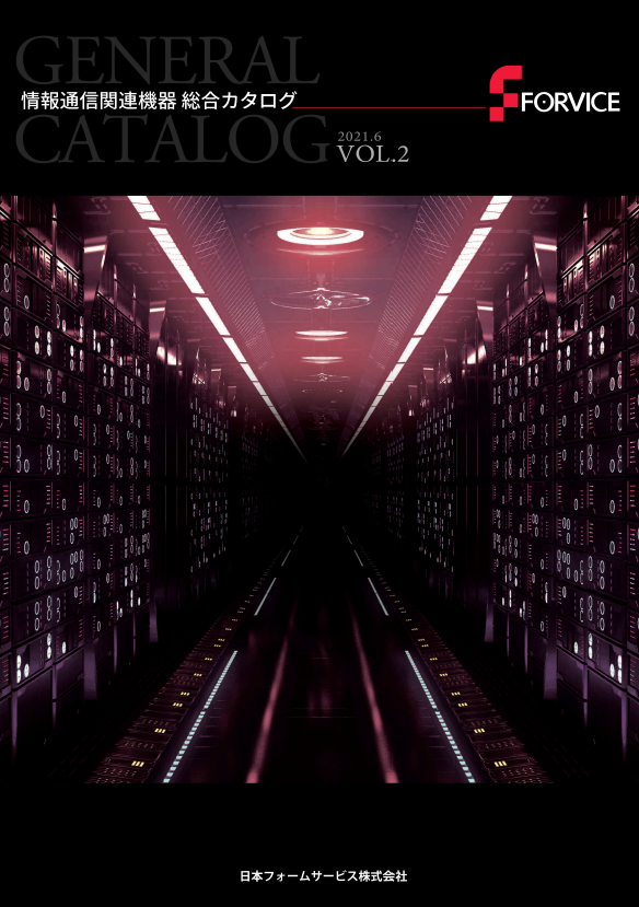 情報通信関連機器　総合カタログ　2021.6　VOL.2