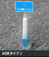 【吊り下げ式パッケージ】セリーヌタイプ『AORタイプ』