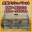 Large mesh pallet BNP-M2010 with long fork guide
