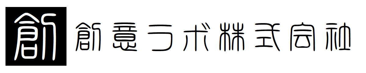 システムインテグレーションサービス
