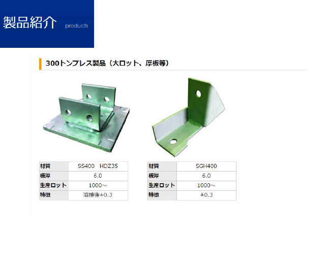 株式会社広伸　取り扱い製品総合カタログ