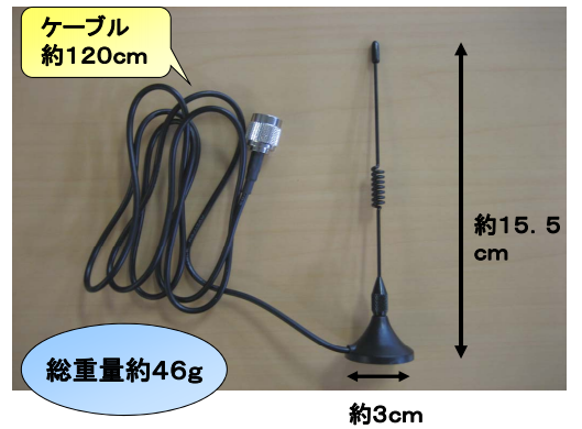 【屋内機用】RMRシリーズアンテナオプション『モバイルアンテナ』