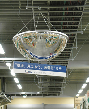 安全ミラー 導入事例 作業現場の安全、効率アップに！