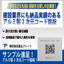 Improving efficiency with aluminum QR code nameplates, which have a proven track record in the construction and surveying industries.