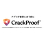 アプリのセキュリティ対策にCrackProofが選ばれる理由