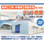 The sales warehouse is also "DAIKA HOUSE."