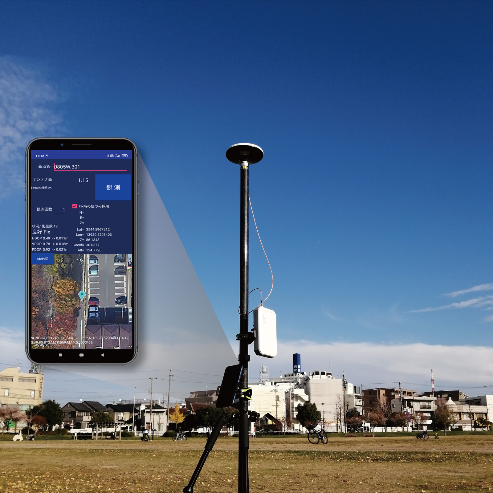 センチメートル級単独　高精度測位システム