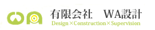 建築設計サービス
