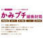 脱プラ　紙製緩衝封筒　「かみプチ緩衝封筒」