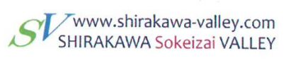福島県白河圏域複合企業体『白河素形材ヴァレー』