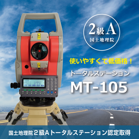 イプロスMT105_220x220.png