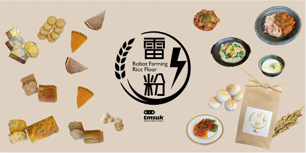 “ロボット耕作米"を使った米粉料理＆スイーツが京都で食べられる！
