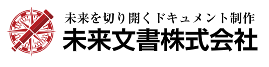 企画書制作サービス