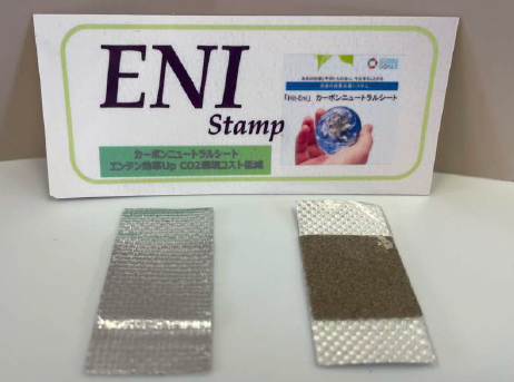 カーボンニュートラルシート『ENI』