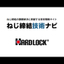 ねじの基礎知識、締結や緩みに関する技術情報を掲載