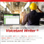 音声認識ハンズフリー実績入力『Voicetant Writer』