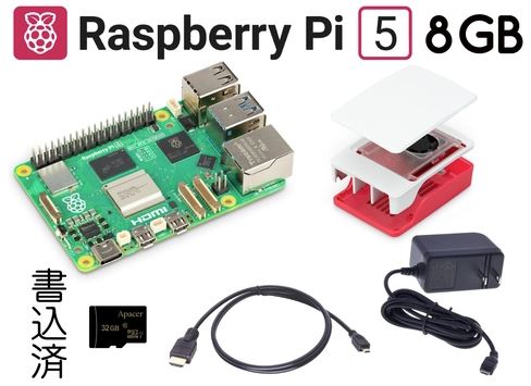 Pi5 8GB スターター キット V1 【5点セット】