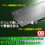 Steel Side Gazelle Slit "GSN(SGT-U) U-shaped Drainage Type"