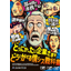 どうにかしたい企業さまをどうにかする情シス教科書