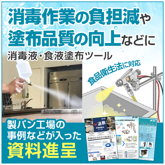 画像差し替え_0727_anest-iwata_550_550_2058123.jpg