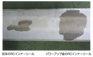 無機質浸透性コンクリート防水・表面保護材『RCインナーシール』